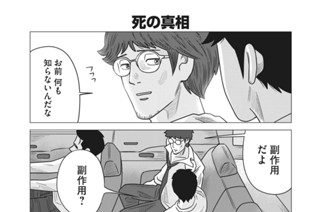 第３２話 표지