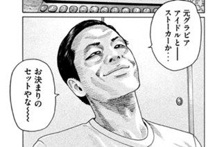 第９４話 ジグソーパズル‥‥。 표지
