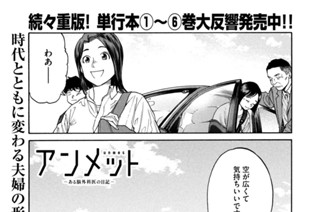 第７１話 ラクナ梗塞③ 표지