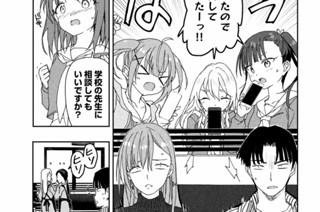 第９話 アマイハナシ② 표지