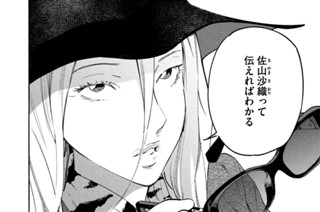 ＃２３ 名前の意味① 표지