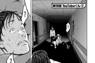 第１０話 ＹｏｕＴｕｂｅｒくん（３） 표지