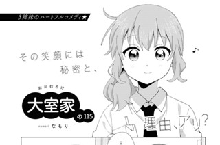 大室家の115 표지