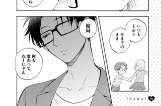 Episode 14 DATE3 표지