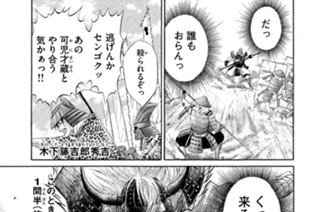 ＶＯＬ．１３ センゴクｖｓ．可児 표지