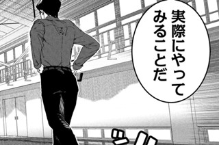 第６８話 神様はサイコロを振らない（前編）② 표지