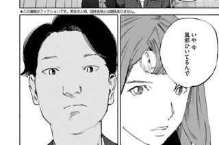 ＃６０ 虐待と通告② 표지