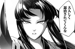 第１話 最強の花魁② 표지