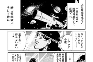 その８５ 夢の枕、星の屋根 표지