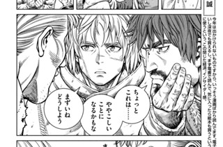 第１７４話 西方航路⑧ 표지