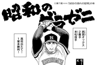 62화 第７期 その９「試合の流れの証明」の巻 표지