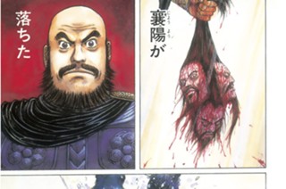 その三百八十七 天下の趨勢 표지