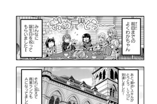 第８７話 よくわからないけれどトラウマ体験みたいです 표지