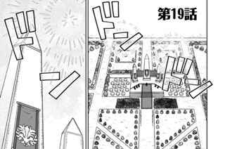第１９話 표지