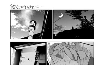 満足度２５９ バスと彼女 ２ 표지