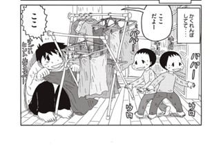 第１０話 こっちのみみは 표지