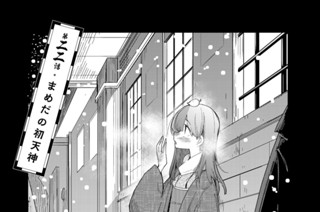 第二二話 まめだの初天神 표지