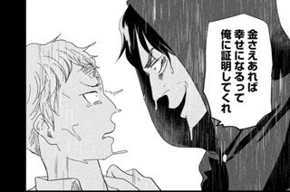 Ｃａｓｅ２１：「俺とは違う」 표지