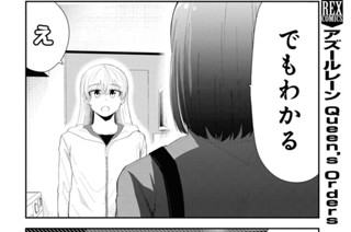 第33話 (2) 표지