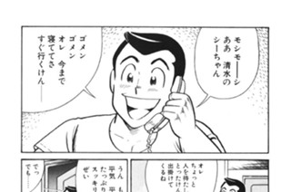 ＣＯＯＫ．４０３ 熱帯ヤキソバでいってらっしゃ――い 표지