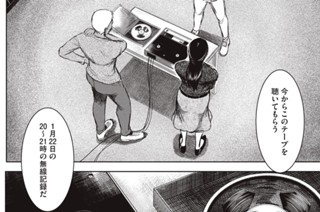 Ｅｐｉｓｏｄｅ．２２ー② はっきりとでなく、“微妙”に 표지