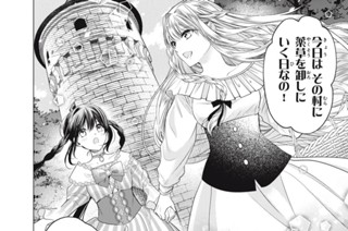 16話-2 生きていた女王② 표지