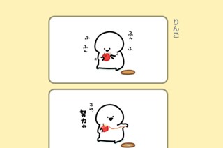 126화 １２６．りんご 표지