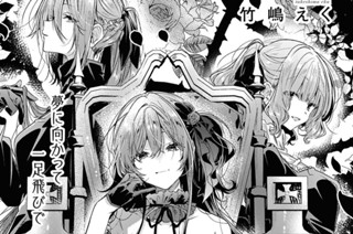 第61話 バズと、歓喜と、戸惑いと。(1) 표지