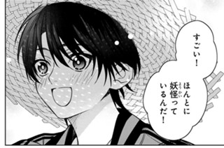 【Case:11】土地神と二人 前編その２ 표지
