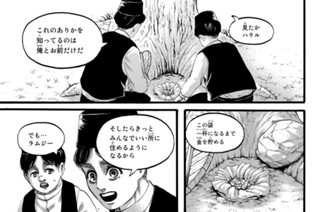 第１３１話 地鳴らし 표지