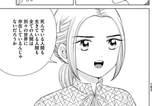 第３８話 違う世界① 표지