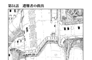 第５１話 遭難者の救出 표지