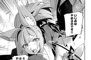 第９２話 聖なる鬼姫 표지