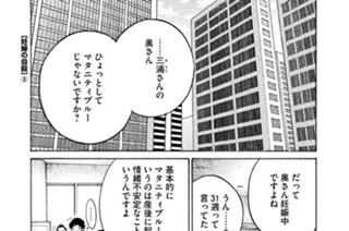 ＴＲＡＣＫ５７ 妊婦の自殺（３） 표지