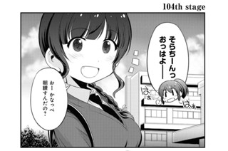66화 104th stage/105th stage 표지