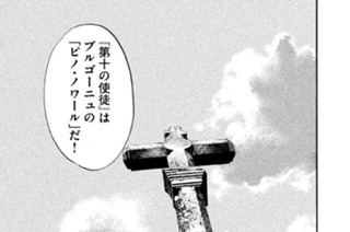 ＃３１５ 碧（あお）き波間の邂逅（かいこう）と、淡き名所（などころ）の回顧と 표지