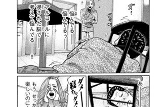 第１９話 おいで高橋 표지
