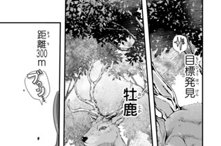 第４話 よくわからないけれど一人上手になったようです 표지