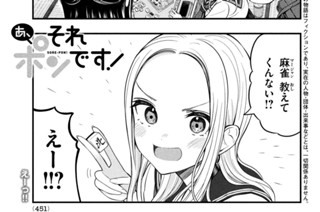 第１４話 一緒にしたい！ 표지