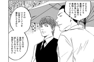 ＃１８７ 自滅的空中分解 표지