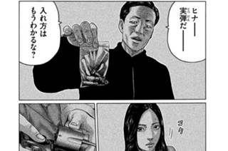 第１２５話 這う女‥‥。 표지