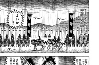 第二十九席 夏をあきらめて 표지
