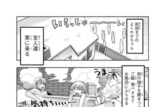 第７１話 よくわからないけれど“それ”が起きてしまったようです 표지