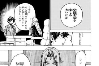 第２話 エヴィとエリサ 표지