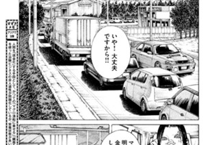 ＃１５ ．チャイマとの直接交渉！！（一） 표지