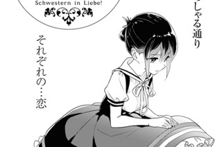 シフト.51 先輩のおっしゃる通り(1) 표지