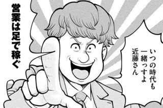 第２７話 デキる営業は足で稼ぐ 표지