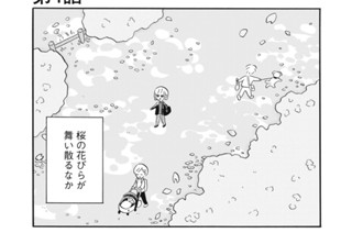 第４話 正社員てんちゃん、初任給でオフィスカジュアルを買う 표지
