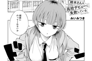 第32話 文化祭とか何が楽しいんだ(後編) 표지