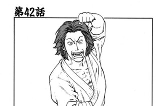 第42話 琉球上陸 표지